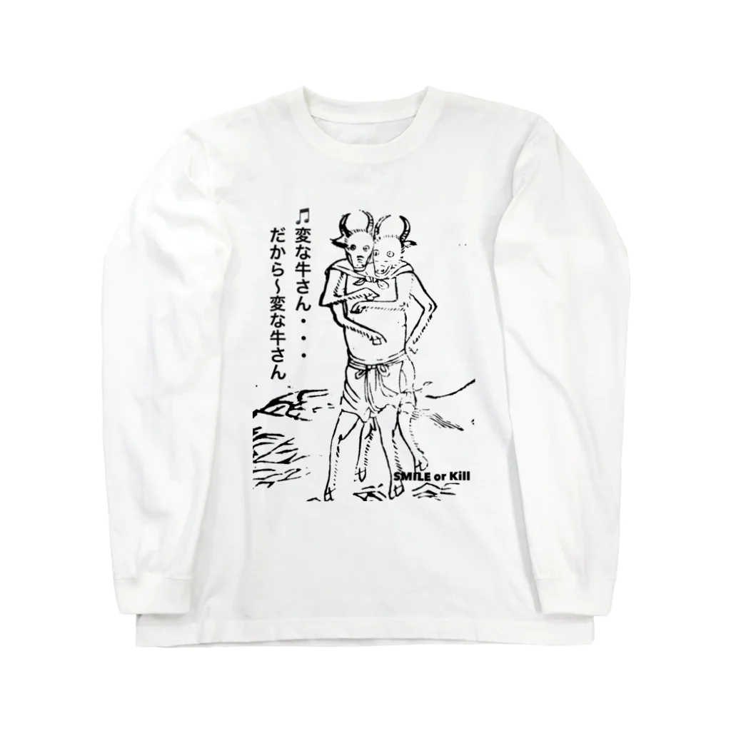 😄 SMILE  or Kill🗡の SMILE or Kill(山海経 コメント) Long Sleeve T-Shirt