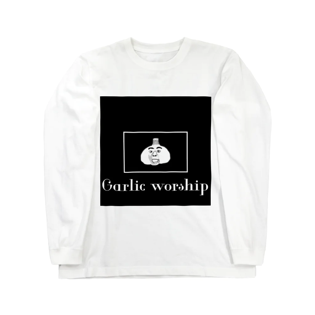 にんにくショップのGarlic worship Long Sleeve T-Shirt