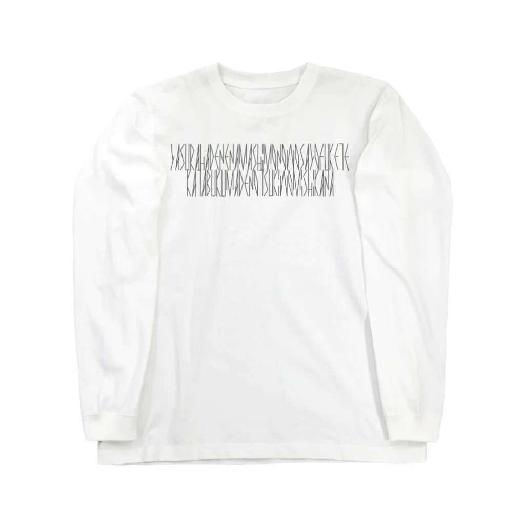 カナクギフォントの「百人一首 59番歌 赤染衛門」カナクギフォントL Long Sleeve T-Shirt