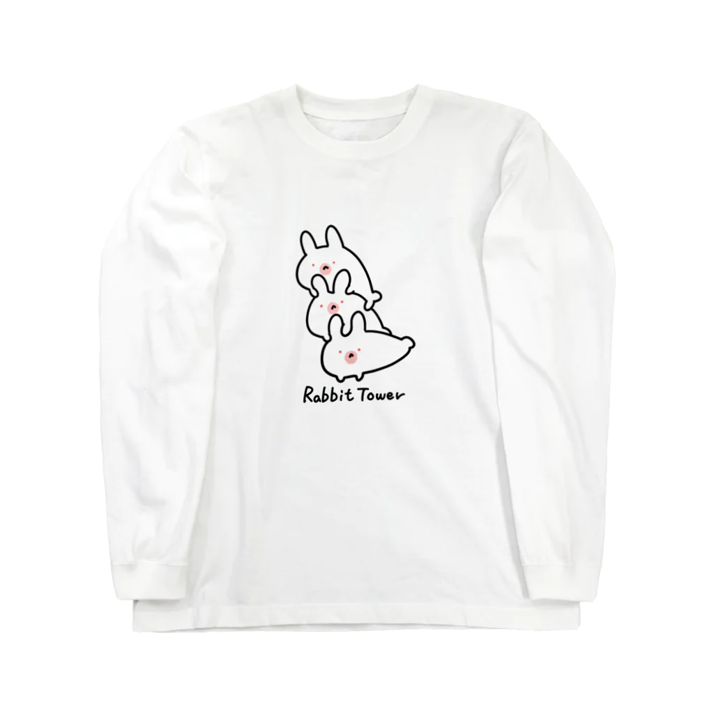 にょろんマートのうさぎタワー Long Sleeve T-Shirt