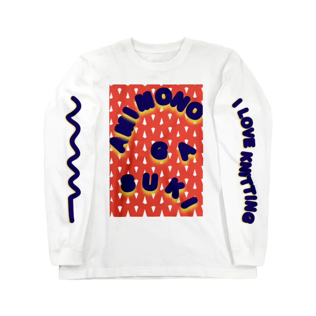 山下ひとなつのAMIMONO GA SUKI 2 Long Sleeve T-Shirt