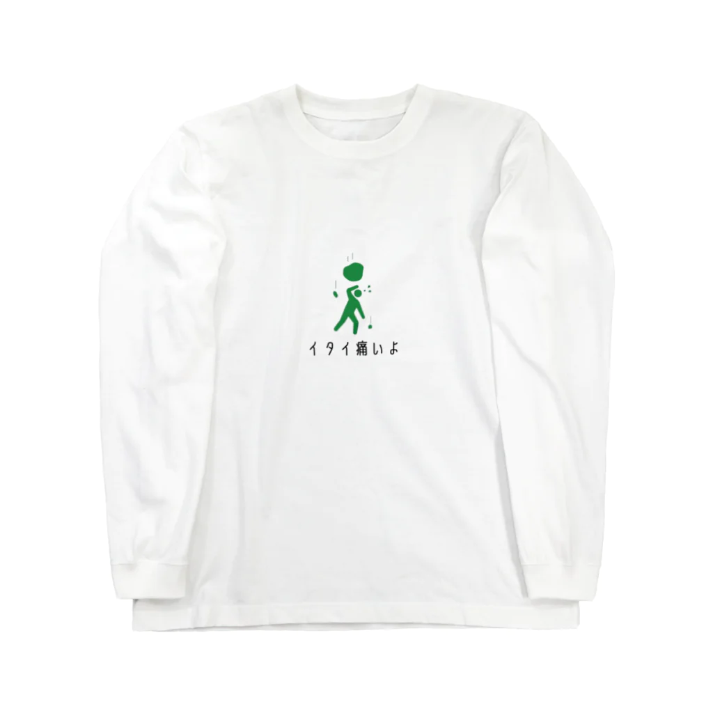 息子の好きな物シリーズの息子好きな物シリーズ Long Sleeve T-Shirt