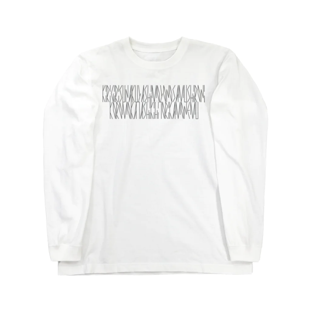 カナクギフォントの「百人一首 91番歌 後京極摂政前太政大臣」カナクギフォントL Long Sleeve T-Shirt