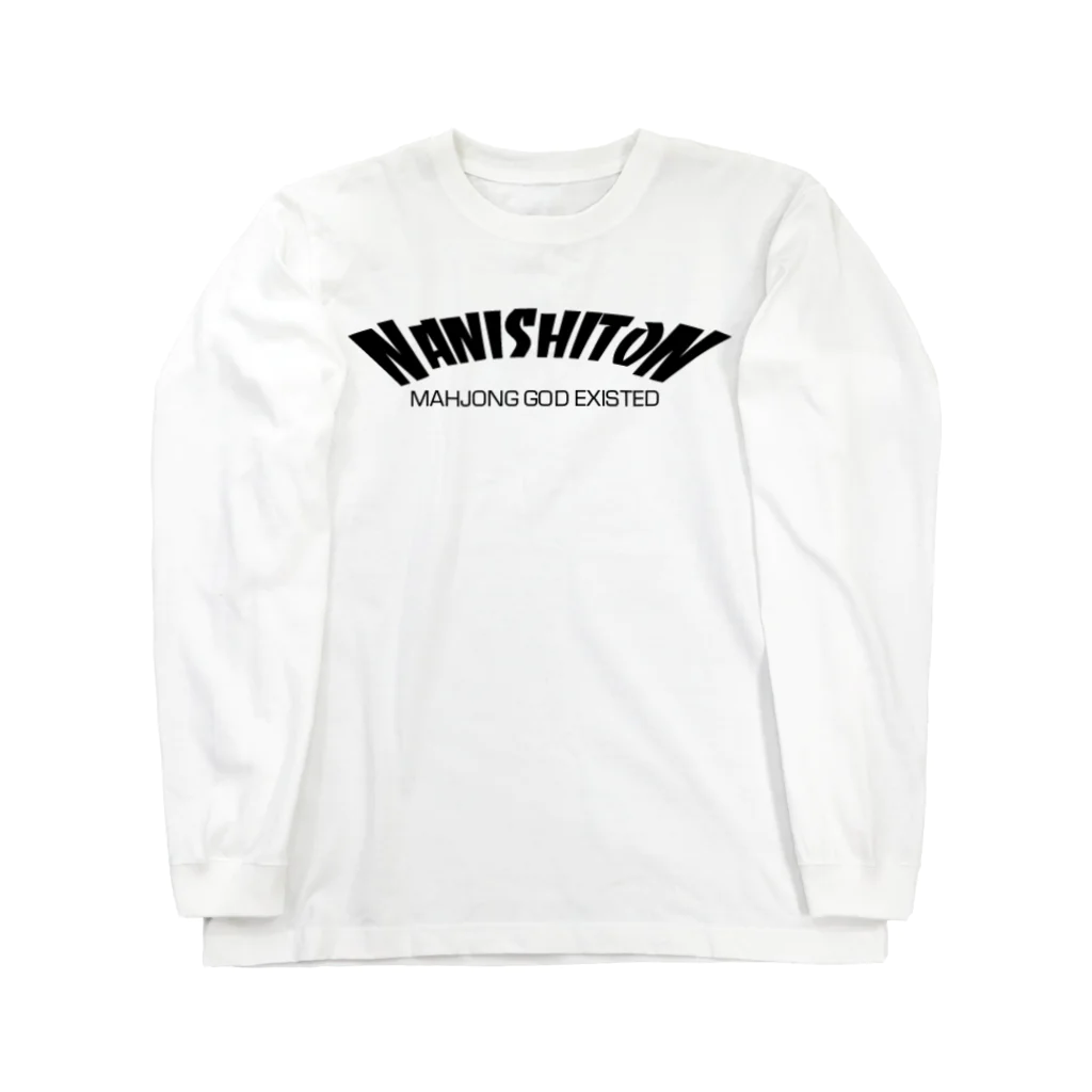 【公式グッズ】川村晃裕のNANISHITON T-shirts【A】 Long Sleeve T-Shirt