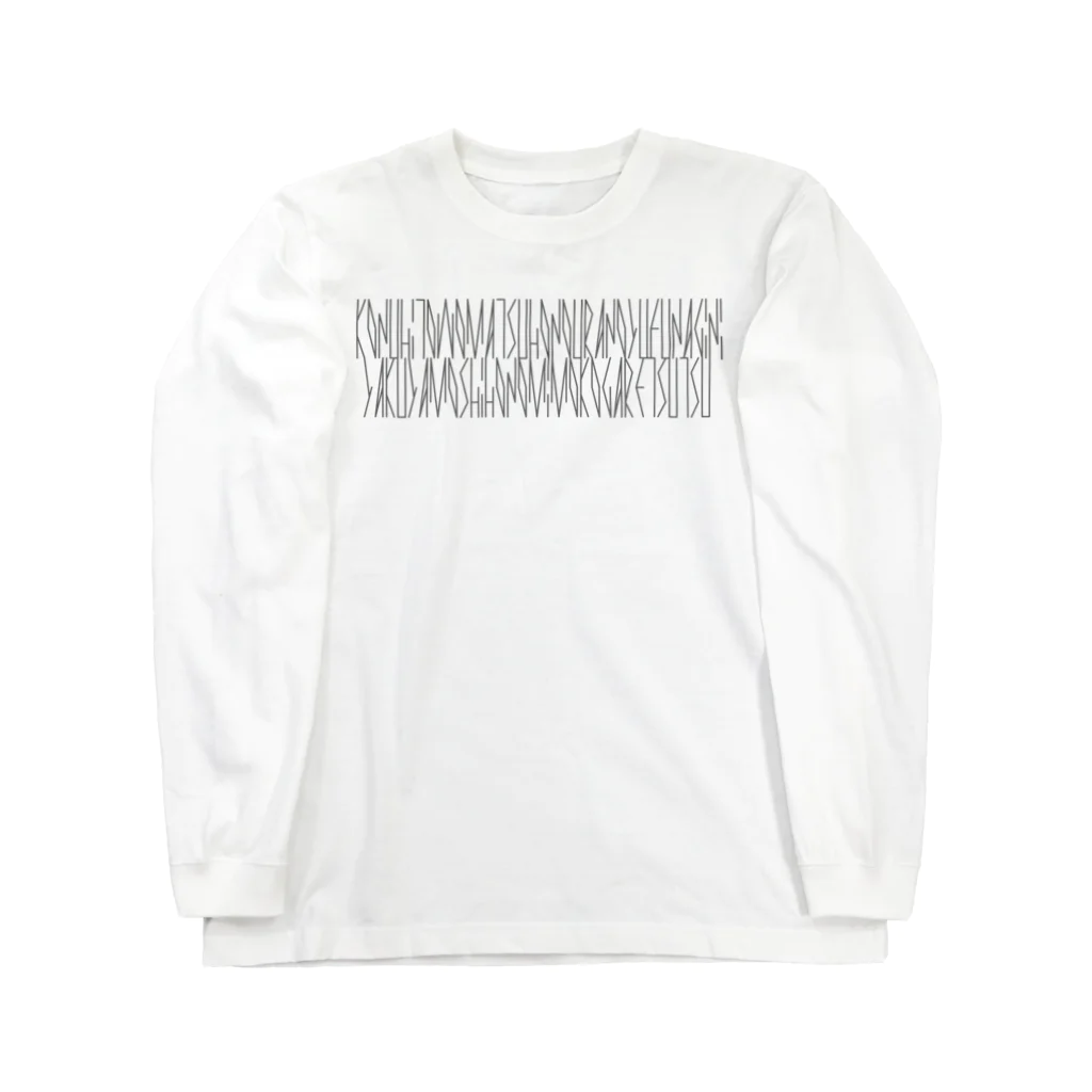 カナクギフォントの「百人一首 97番歌 権中納言定家」カナクギフォントL Long Sleeve T-Shirt