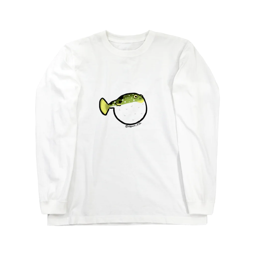 らぷみん釣り日和のぷんぷくフグ Long Sleeve T-Shirt