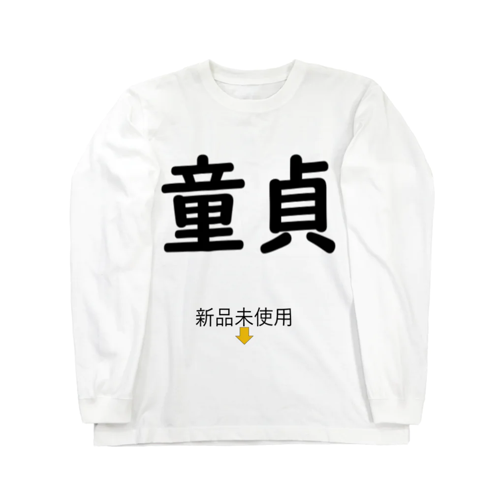 MAID-CHIKINの童貞の誇り Long Sleeve T-Shirt