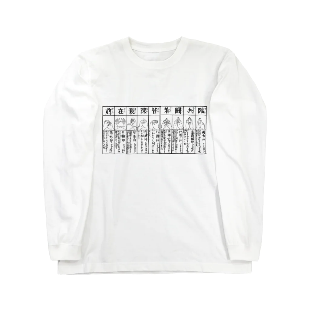 ROM鹿の印の結び方 Long Sleeve T-Shirt