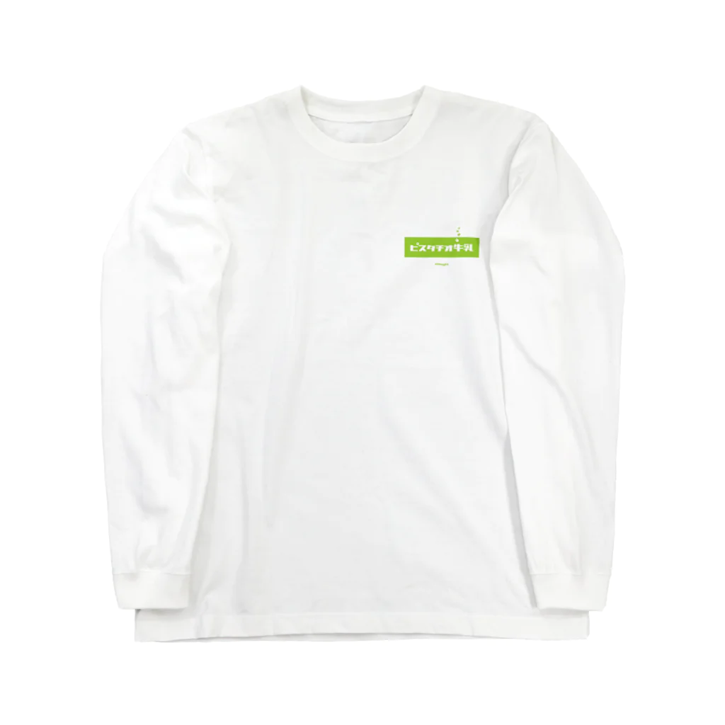 LitreMilk - リットル牛乳のピスタチオ牛乳 (Pistachio Milk) Long Sleeve T-Shirt