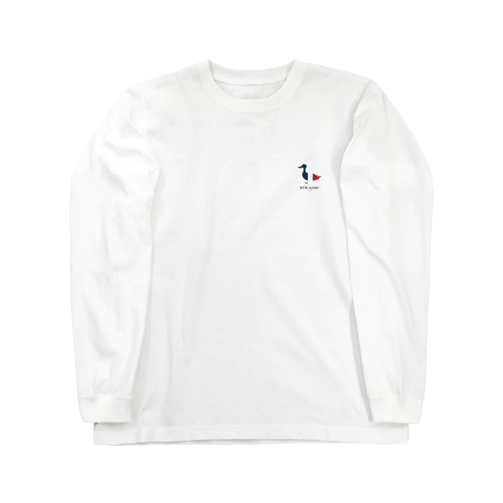 ルースニ アイタイのルースニアイタイ_イケルカモ_黒字 Long Sleeve T-Shirt