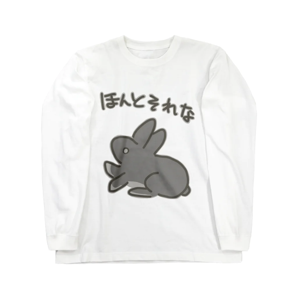 ミナミコアリクイ【のの】のほんとそれな【うさぎ】 Long Sleeve T-Shirt