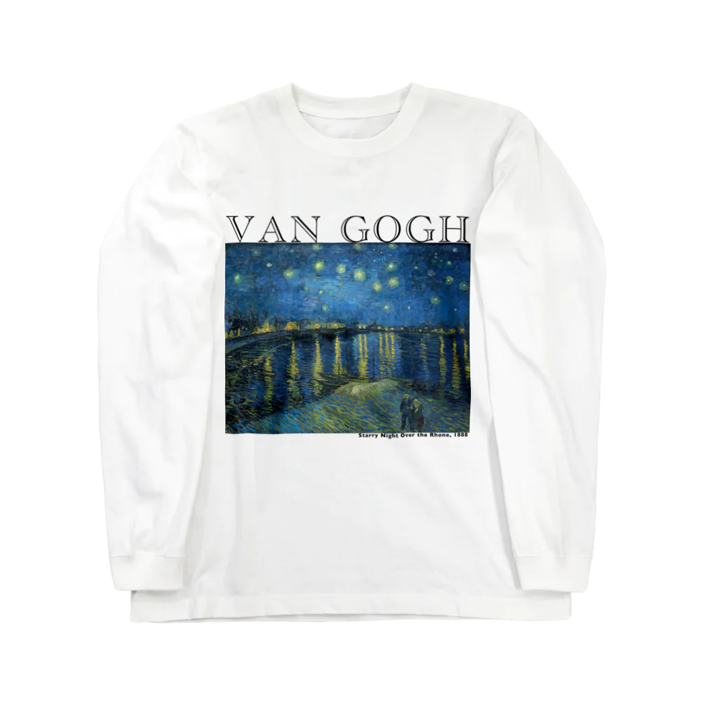 MUGEN ARTのゴッホ　ローヌ川の星月夜　Van Gogh / Starry Night Over the Rhône  ロングスリーブTシャツ