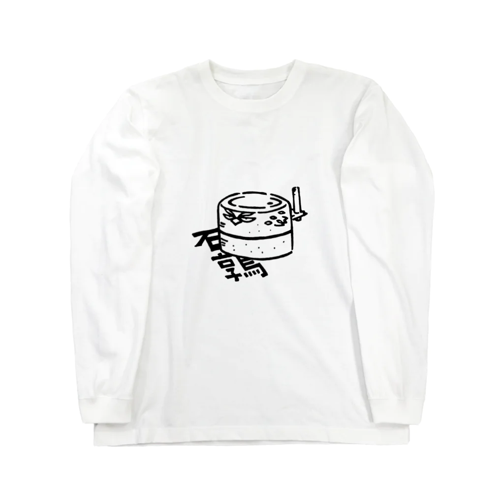 カリツォーの石鶉 Long Sleeve T-Shirt