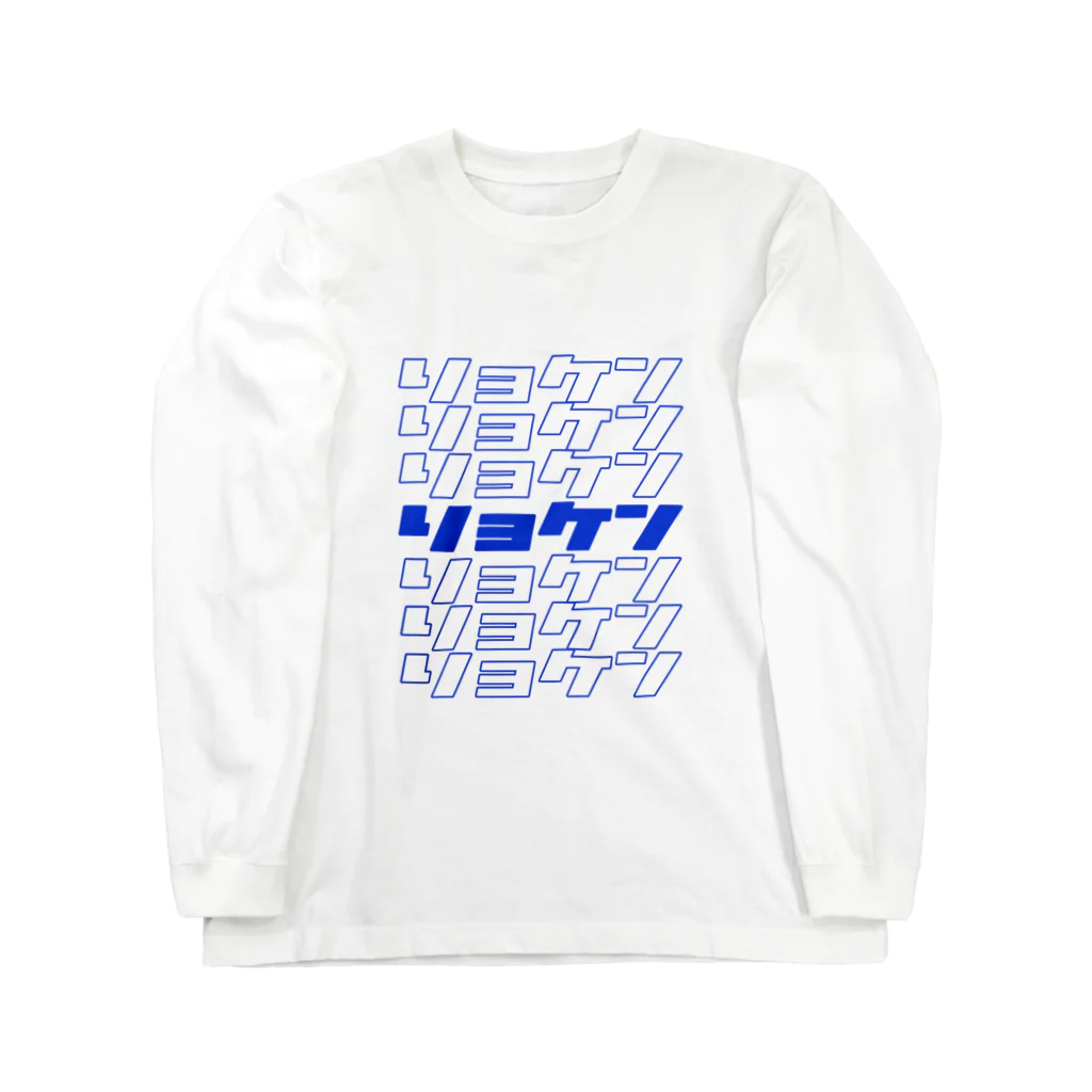 旅行研究会のryoken ロングスリーブTシャツ