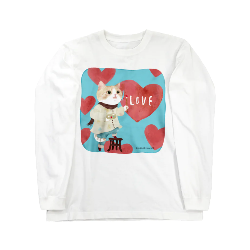 wokasinaiwoのラブ猫１０ズあき Long Sleeve T-Shirt