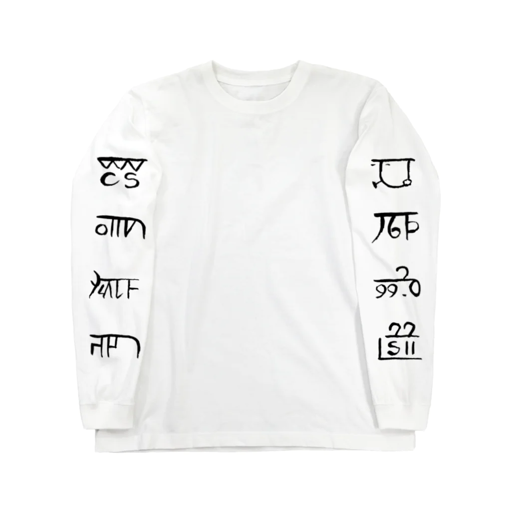 ウアナ*古代文字書工房のとほかみゑひためＴシャツ（袖プリント） Long Sleeve T-Shirt