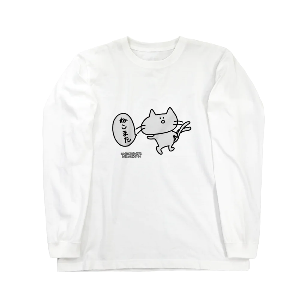 ワンチャンネコチャンのねこまたネコチャン ロングスリーブTシャツ