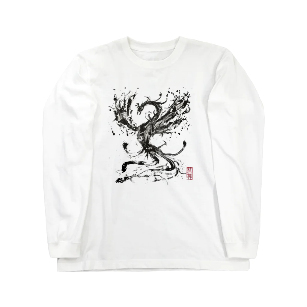 墨絵 藍禅-aiZen-の【墨絵】鳳凰 Long Sleeve T-Shirt