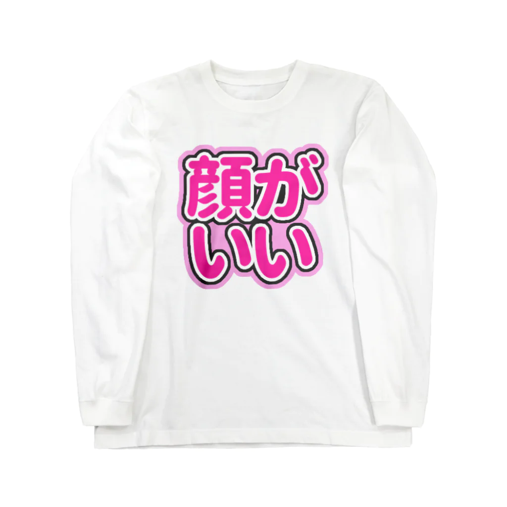 ねむいのおみせの♡顔がいい♡ピンク/ぴんく/桃色 Long Sleeve T-Shirt