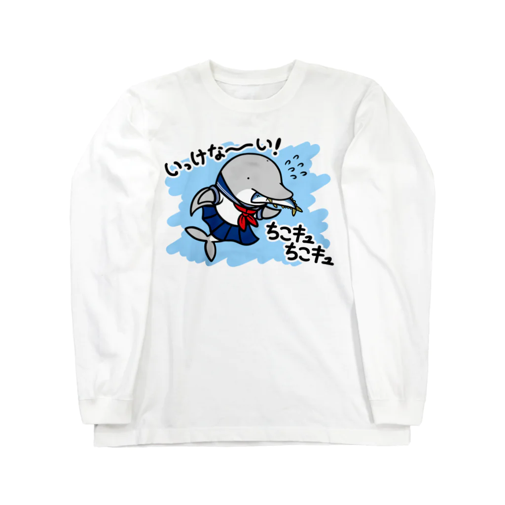 夜門堂シオンの女子高生イルカ Long Sleeve T-Shirt