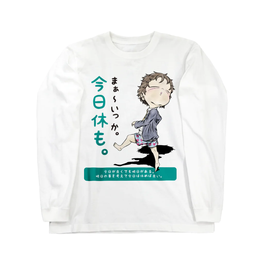 メイプル楓／イラストレーターの【現代社会：その直感の理由】/ Vol019568_suzuri_text Long Sleeve T-Shirt