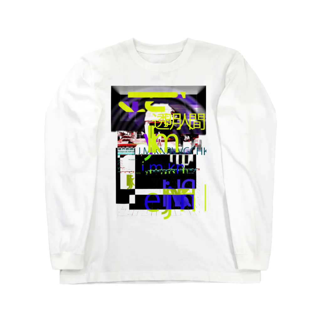 ヒロト・エンパイアの透明人間 Long Sleeve T-Shirt