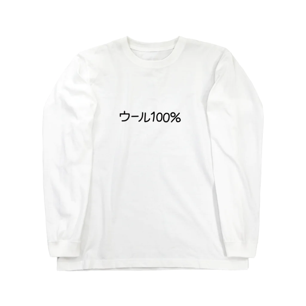 小野まとぺのウール100% ロングスリーブTシャツ