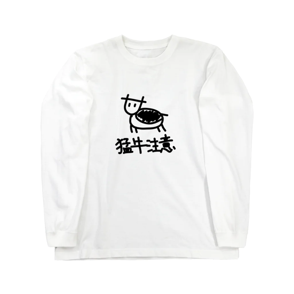 牛のTシャツ屋の猛牛注意 Long Sleeve T-Shirt