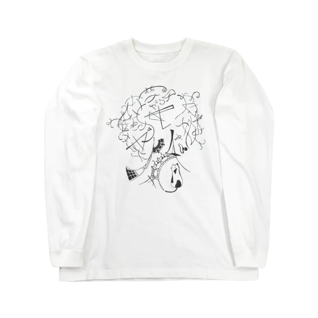 にゃんころもちのロンT きになるき Long Sleeve T-Shirt