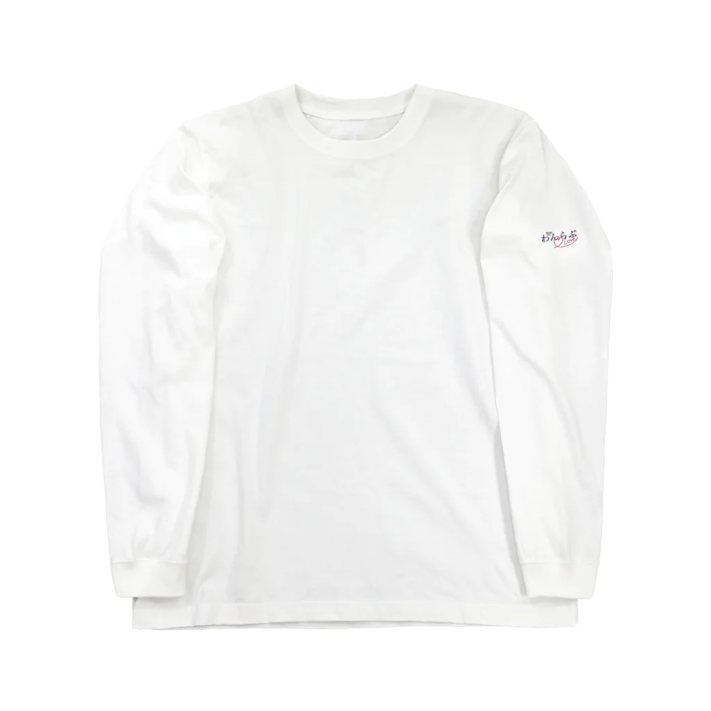 わんらぶの桜道通り行くわんちゃん Long Sleeve T-Shirt