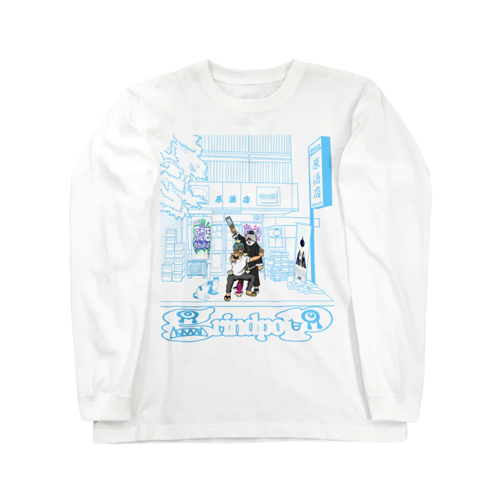 grind popのgp×原酒店コラボ2023 ドランクマスターへの道【再】 Long Sleeve T-Shirt