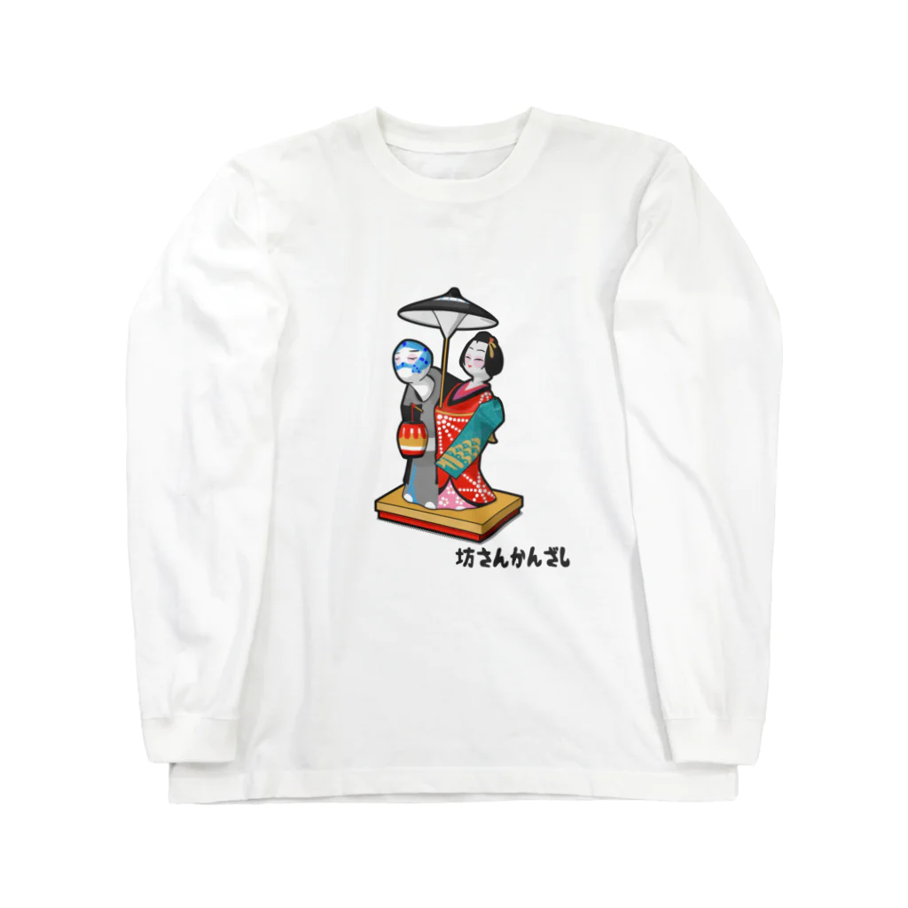 ももよりの坊さんかんざし Long Sleeve T-Shirt