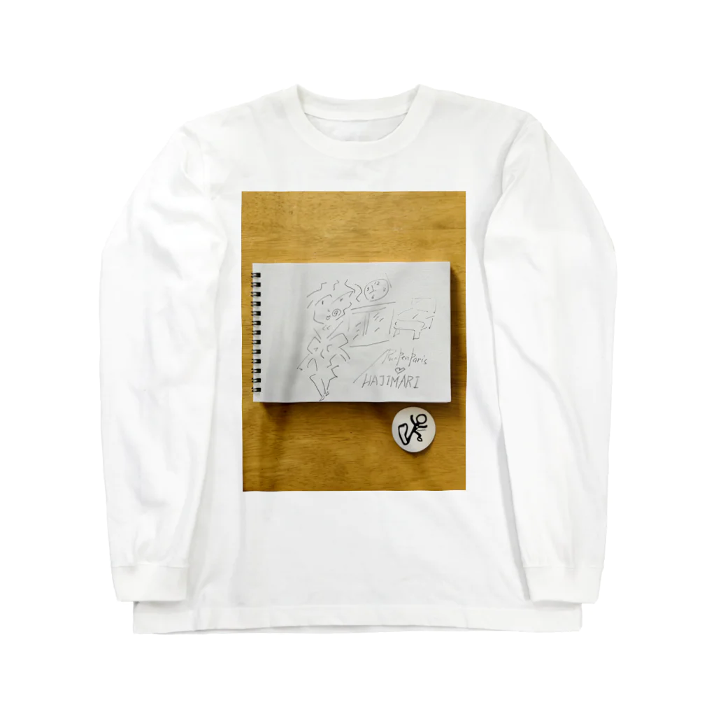 るんぺんパリ【RunPenParis】のるんぺんパリアート「HAJIMARI」 Long Sleeve T-Shirt