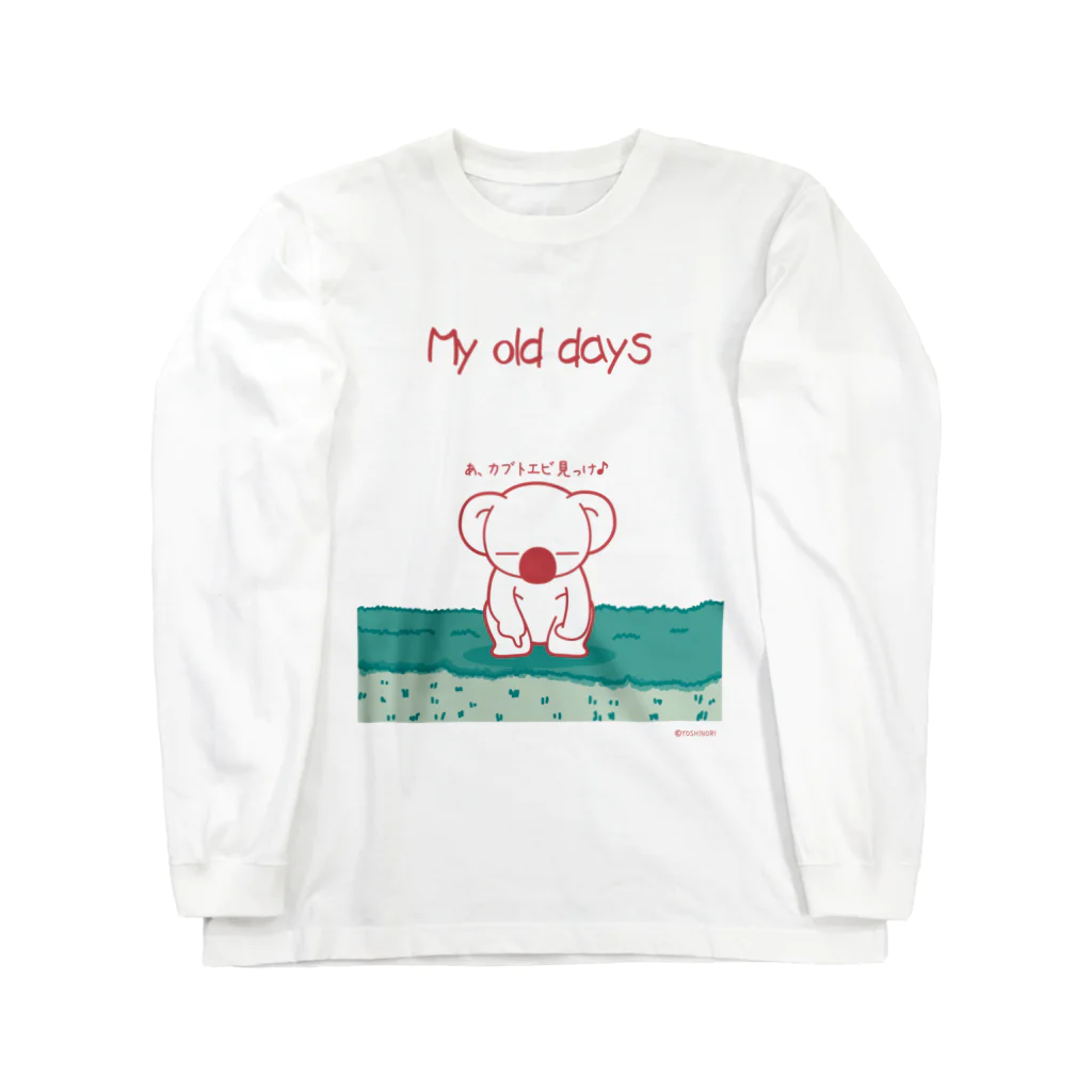 笑っT屋のMy old days ロングスリーブTシャツ