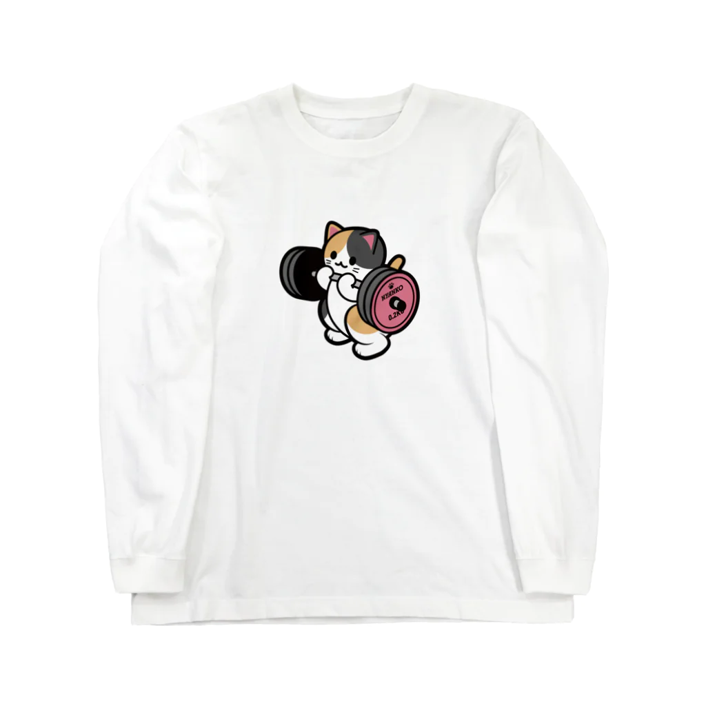 きんにく村SHOPのばーべるニャンコ（三毛猫ver.） Long Sleeve T-Shirt