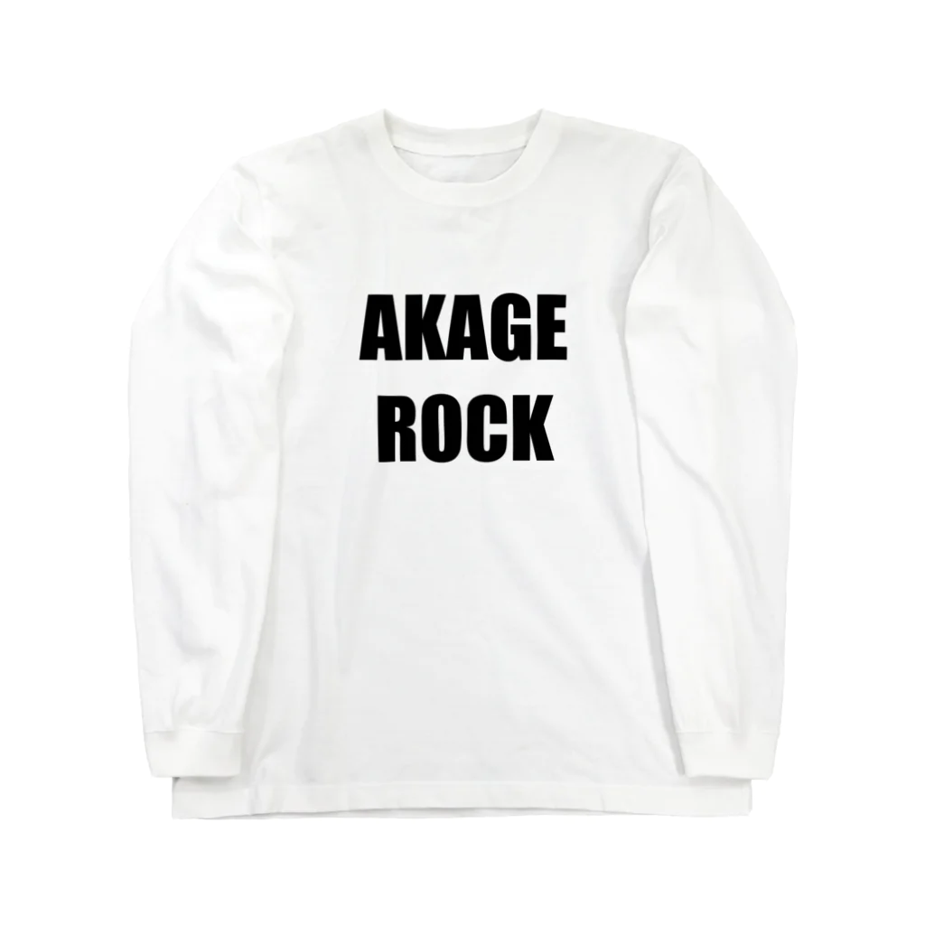 スタジオばんやのAKAGE ROCK ロングスリーブTシャツ
