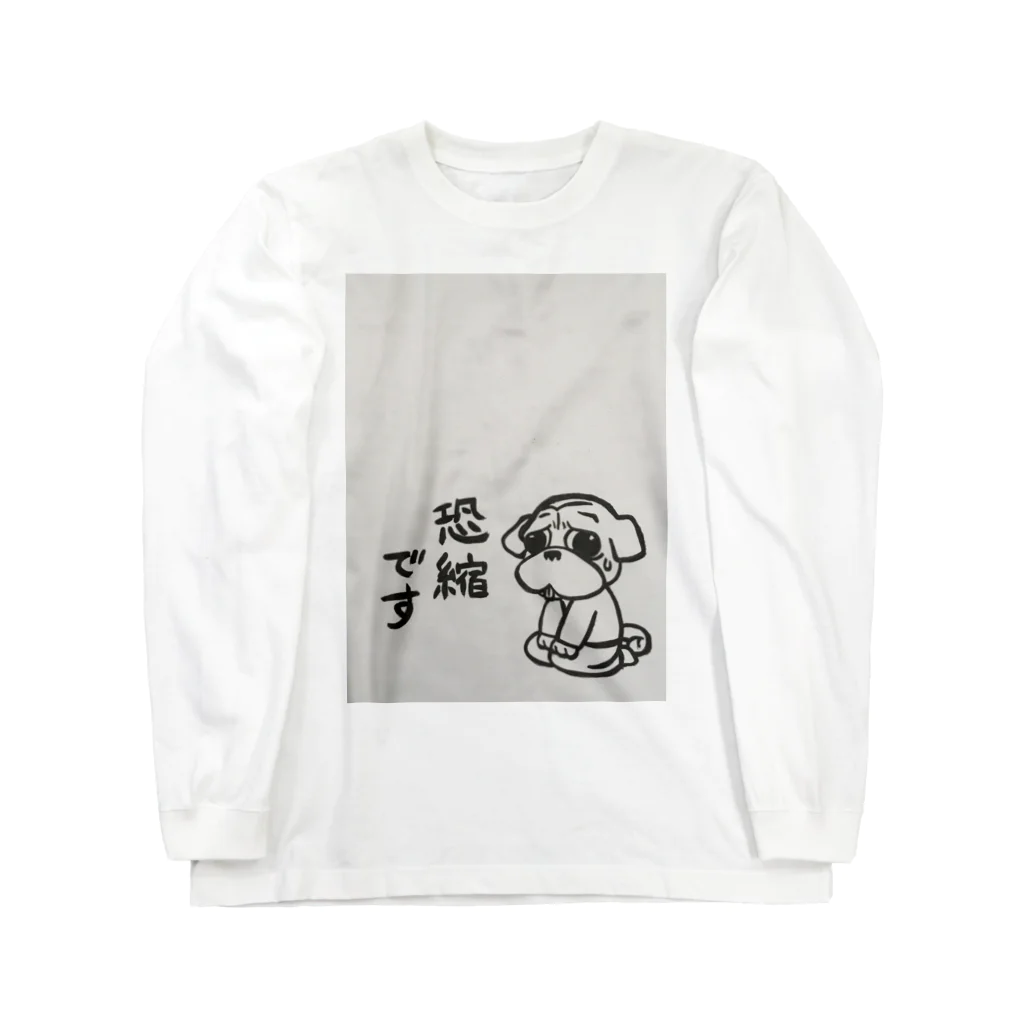 zukkunkunのぱぐ課長(恐縮です) Long Sleeve T-Shirt