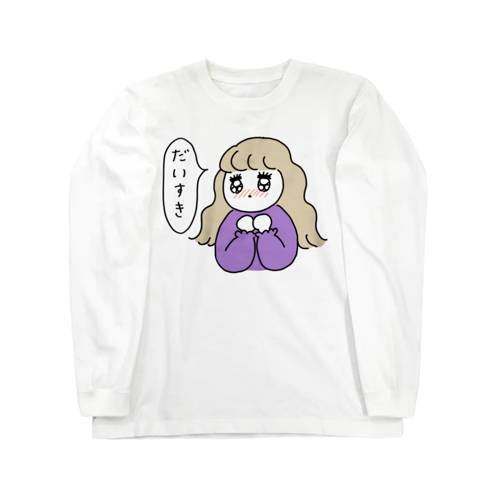 naotteのだいすき紫 Long Sleeve T-Shirt