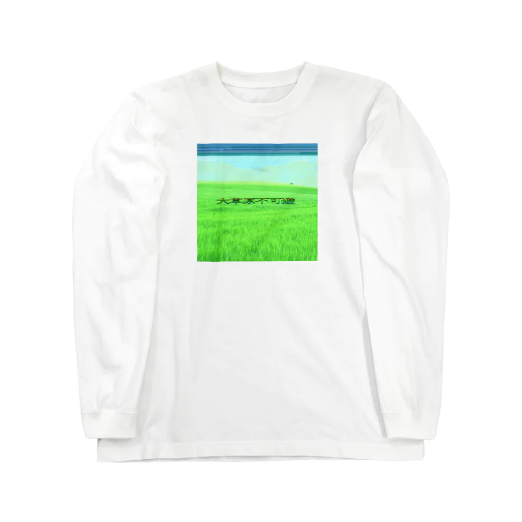 太宰府の✨ Long Sleeve T-Shirt