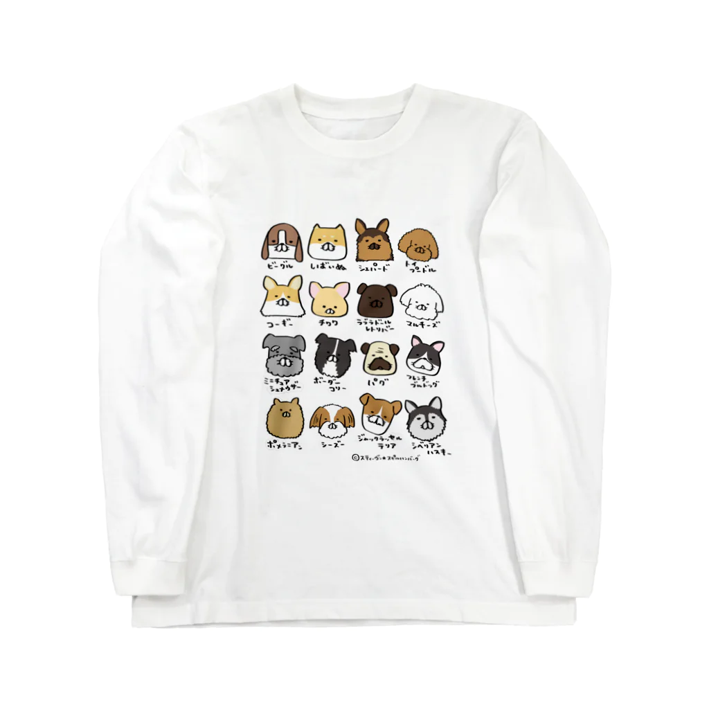 スティーヴン★スピルハンバーグの部屋の犬図鑑 Long Sleeve T-Shirt