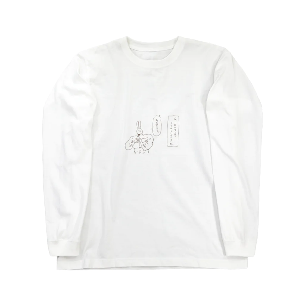 ワキラキの許してくれるうさぎ Long Sleeve T-Shirt