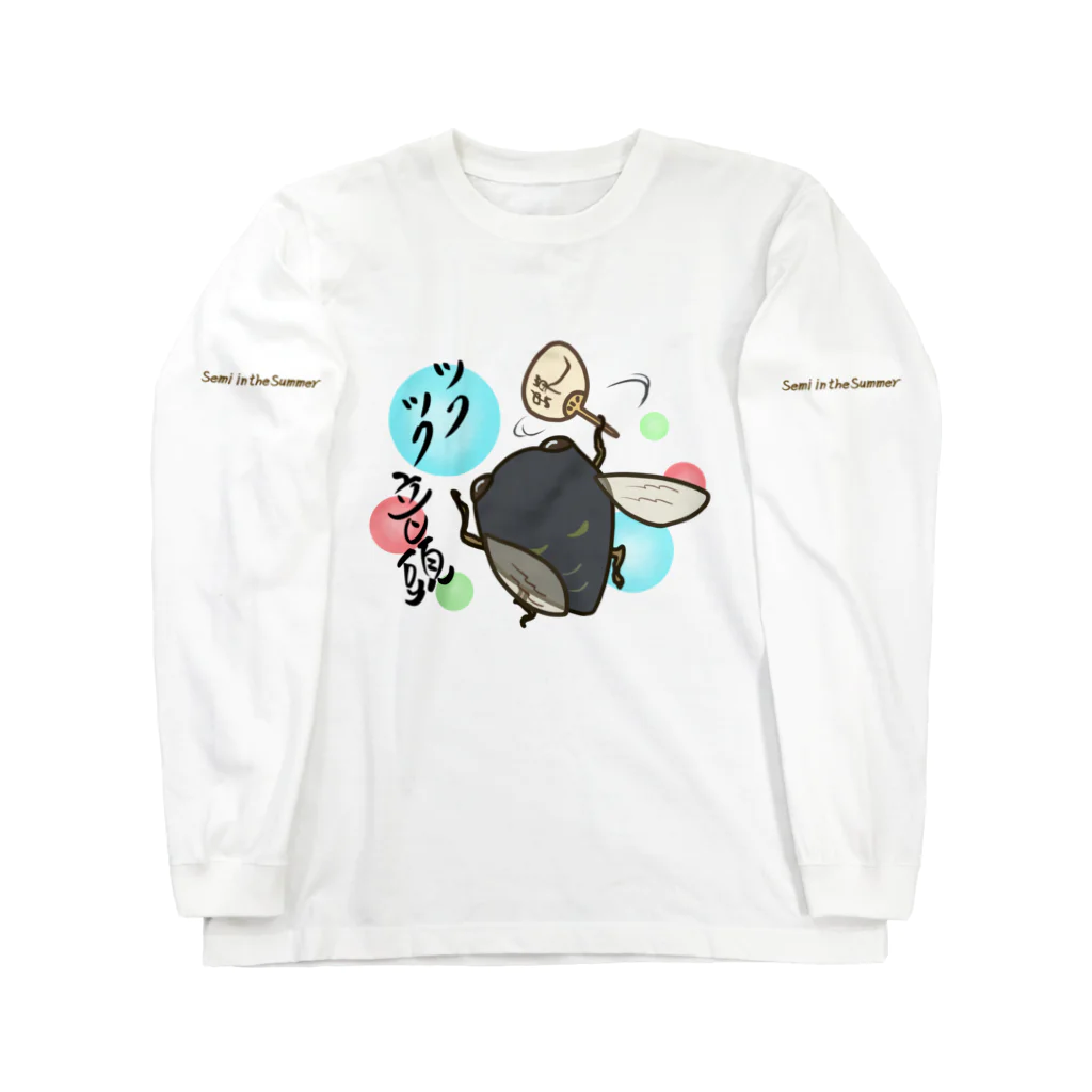 AtelierCharoiのツクツク音頭 Long Sleeve T-Shirt