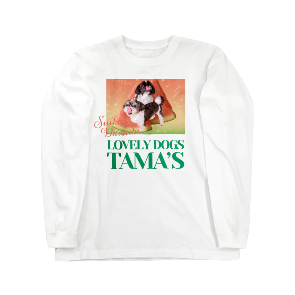 シーズーっぽいしろくろの犬たちのSUIKA DAISUKI TAMA'S Long Sleeve T-Shirt