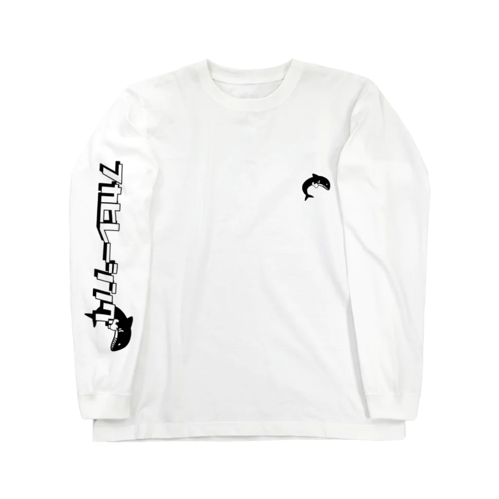 フカヒレーシングのフカヒレロンT Long Sleeve T-Shirt