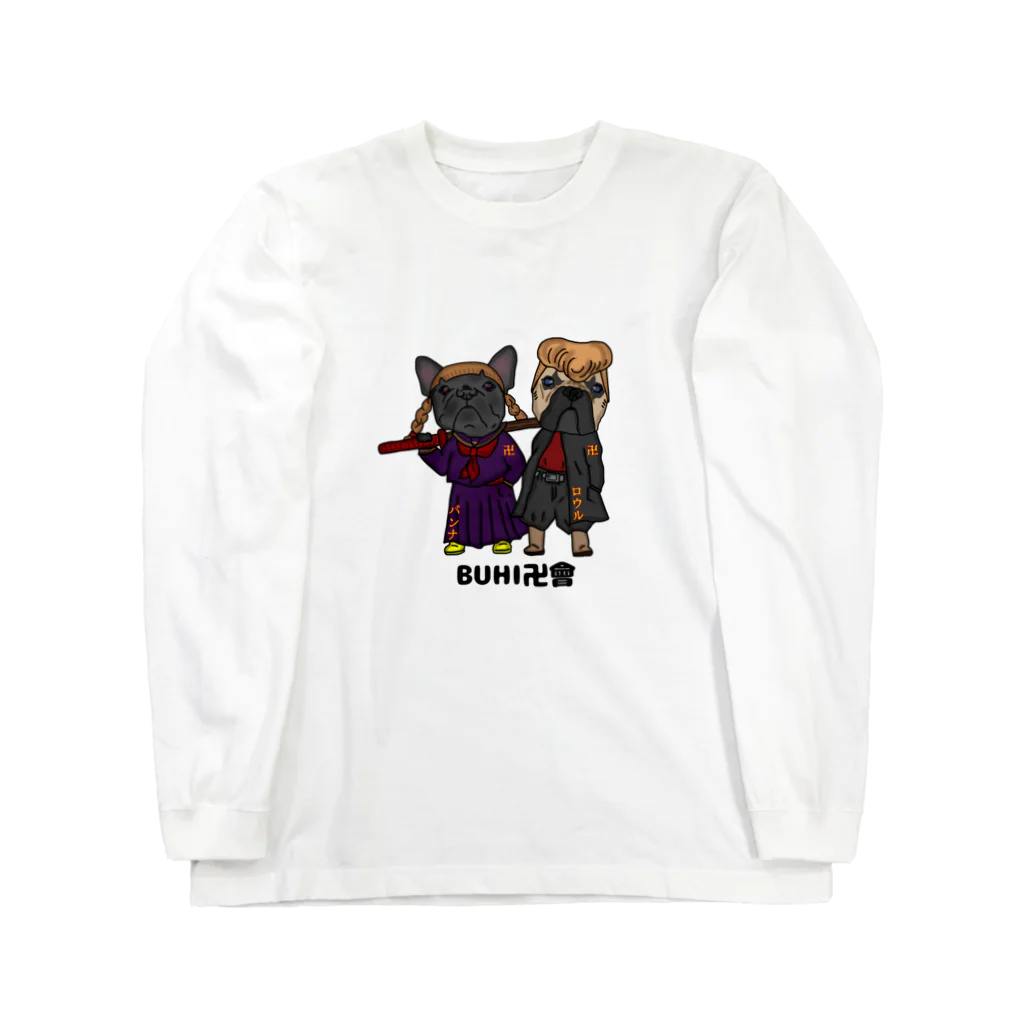 どむの下っ歯のパンナ＆ロウル　BUHI卍會 Long Sleeve T-Shirt