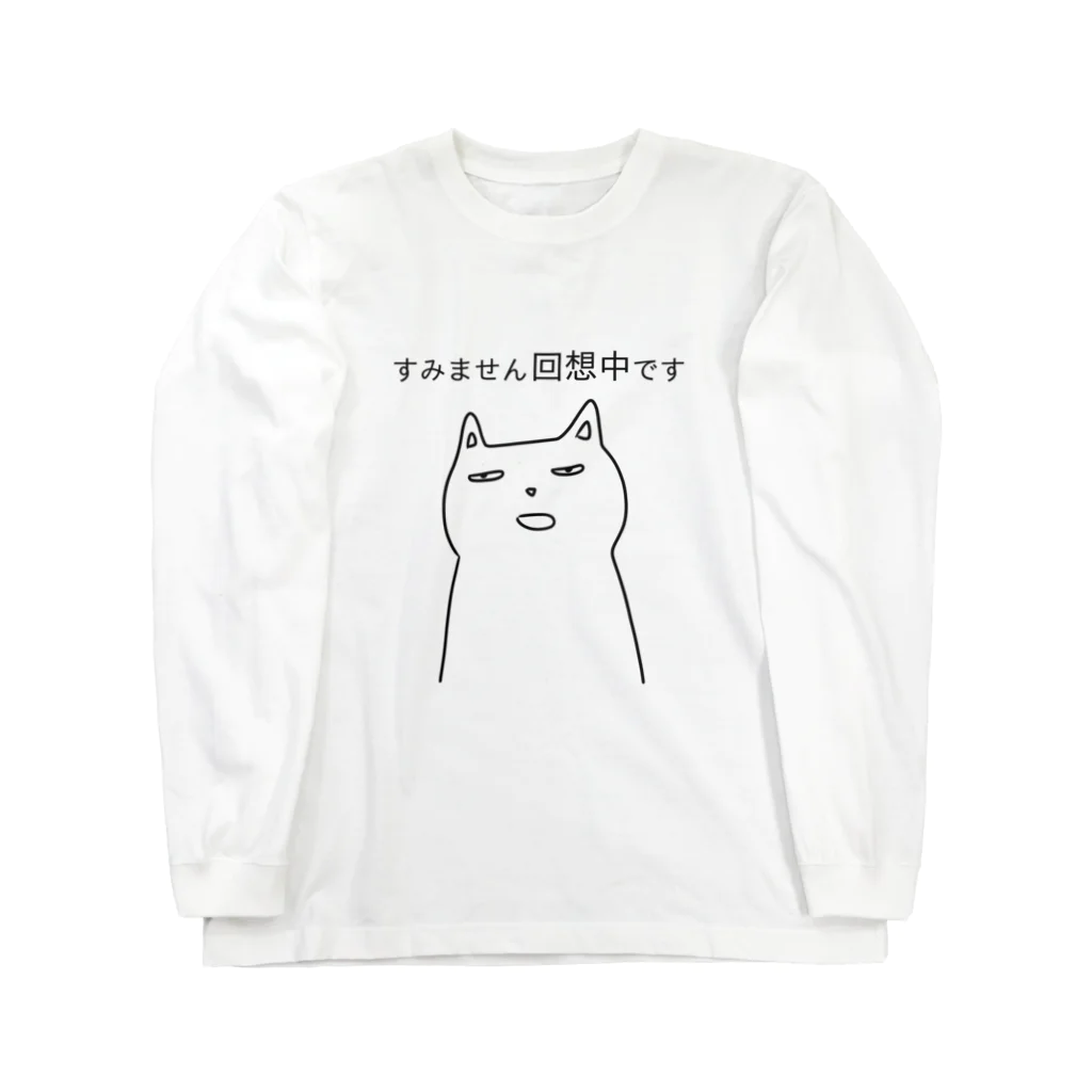 ヒロシオーバーダイブのすみません回想中です Long Sleeve T-Shirt