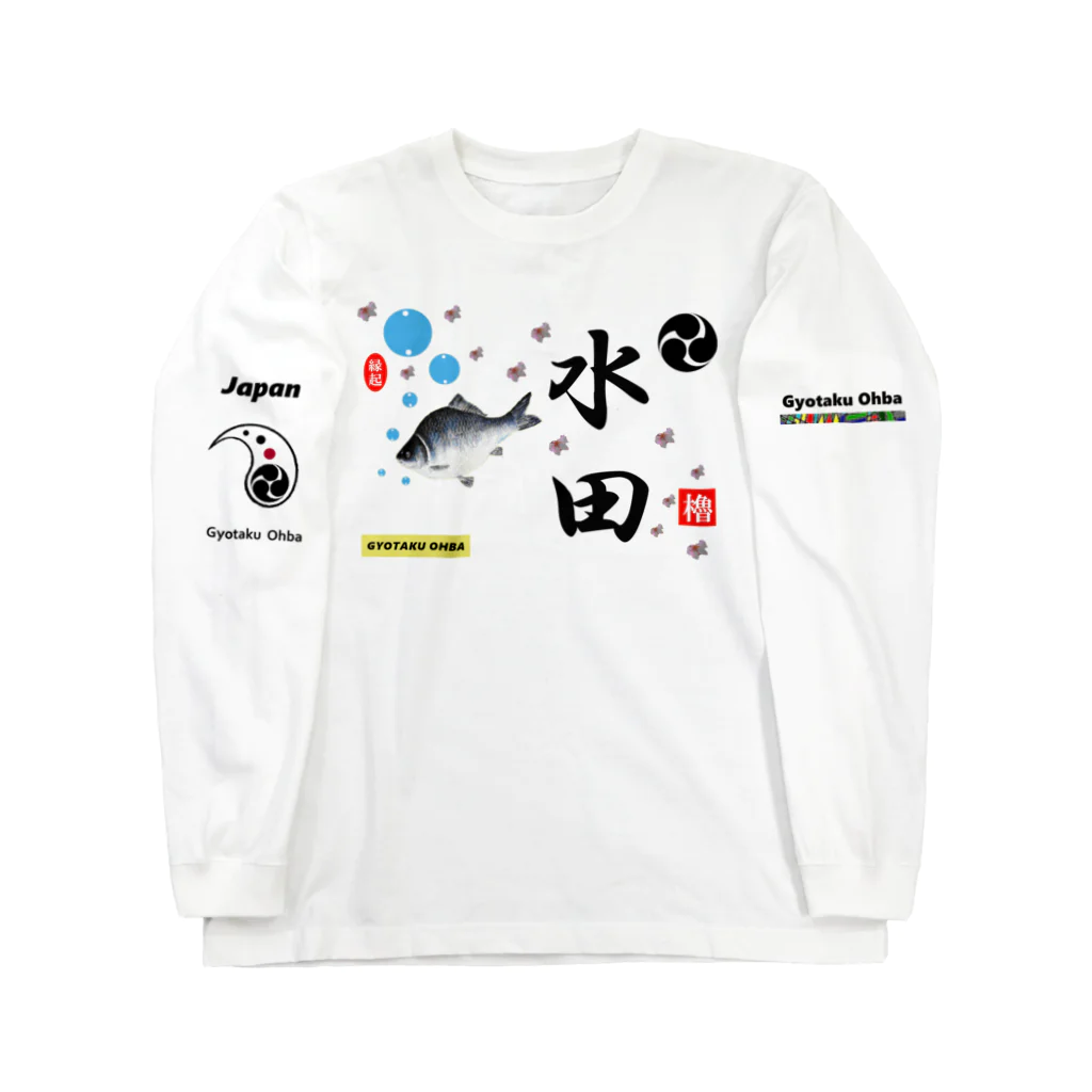 G-HERRINGの水田！鮒と桜（すいでん）あらゆる生命たちへ感謝をささげます。 ロングスリーブTシャツ