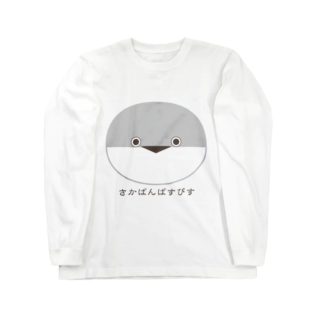 TokoTokoStudioのサカバンバスピス_3 Long Sleeve T-Shirt