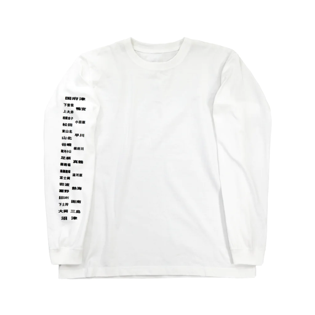 KANdoraMOROnoriのJR国府津駅沼津駅間くん Long Sleeve T-Shirt