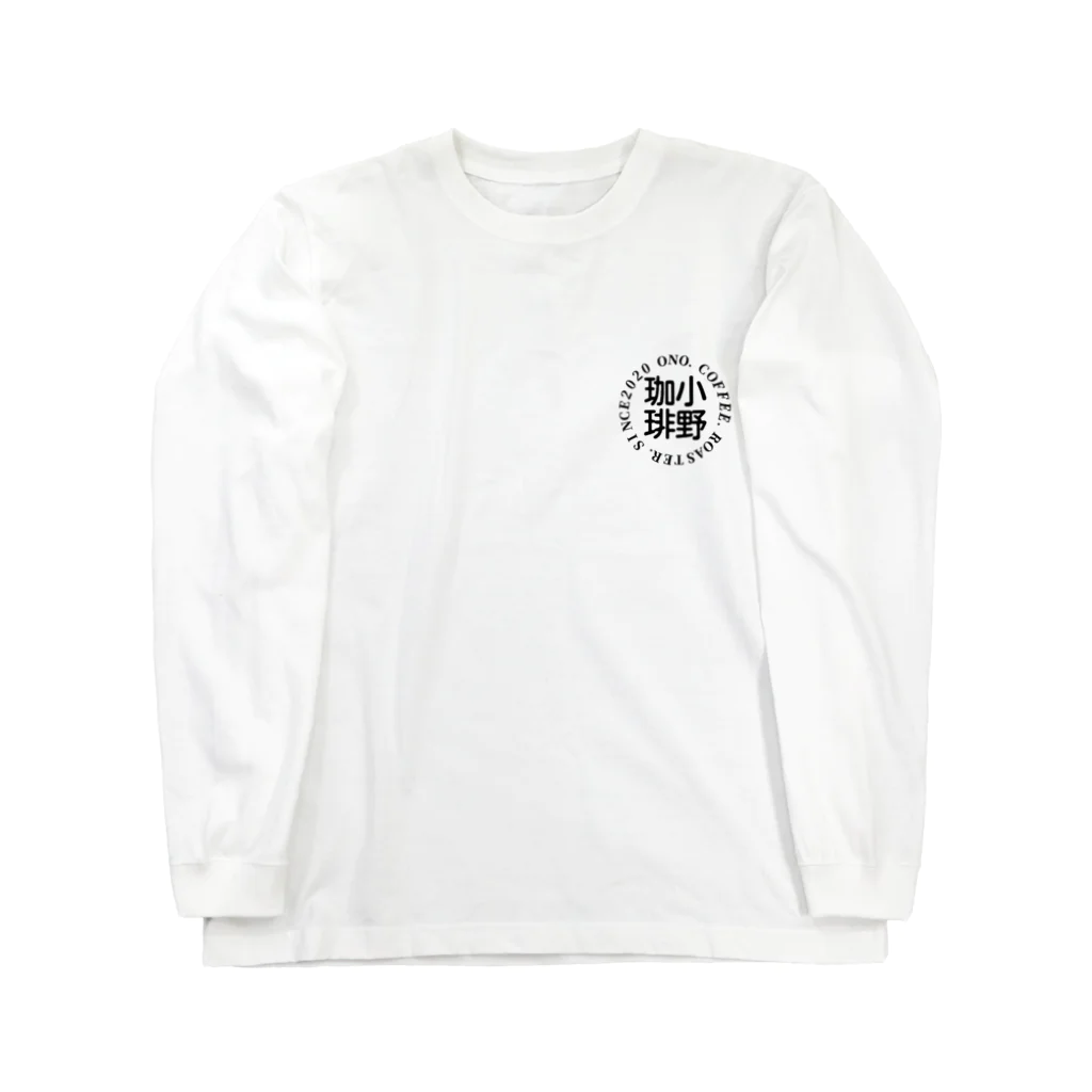 OCR小野珈琲焙煎所の小野珈琲ロゴ②（クロ） Long Sleeve T-Shirt